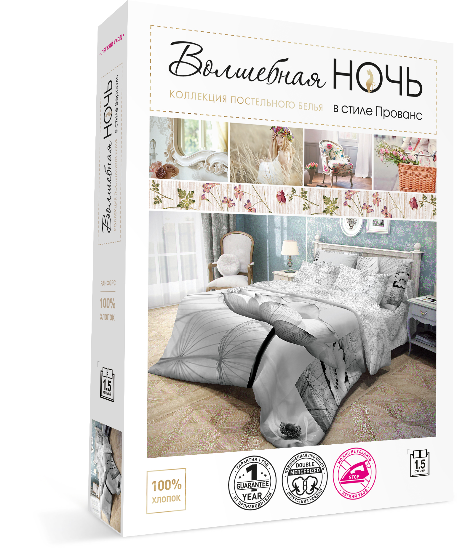 Купить Постельное Белье Волшебная Ночь Из Ранфорса