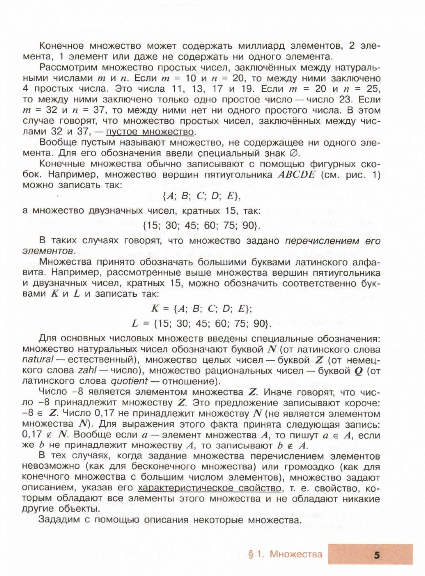 Учебник Алгебра 7 класс - отзывы покупателей на маркетплейсе Мегамаркет |  Артикул: 100023295375