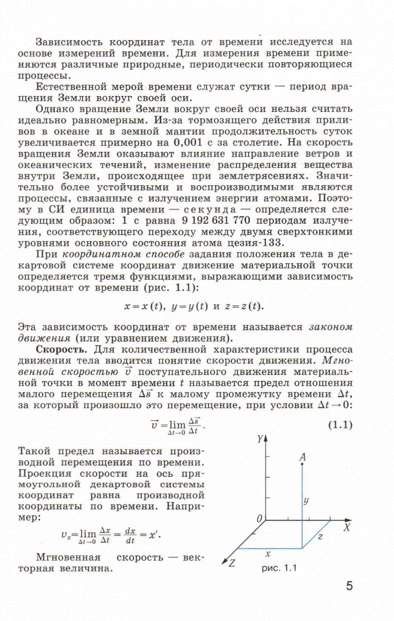 Учебник Физика 10 класс – купить в Москве, цены в интернет-магазинах на  Мегамаркет