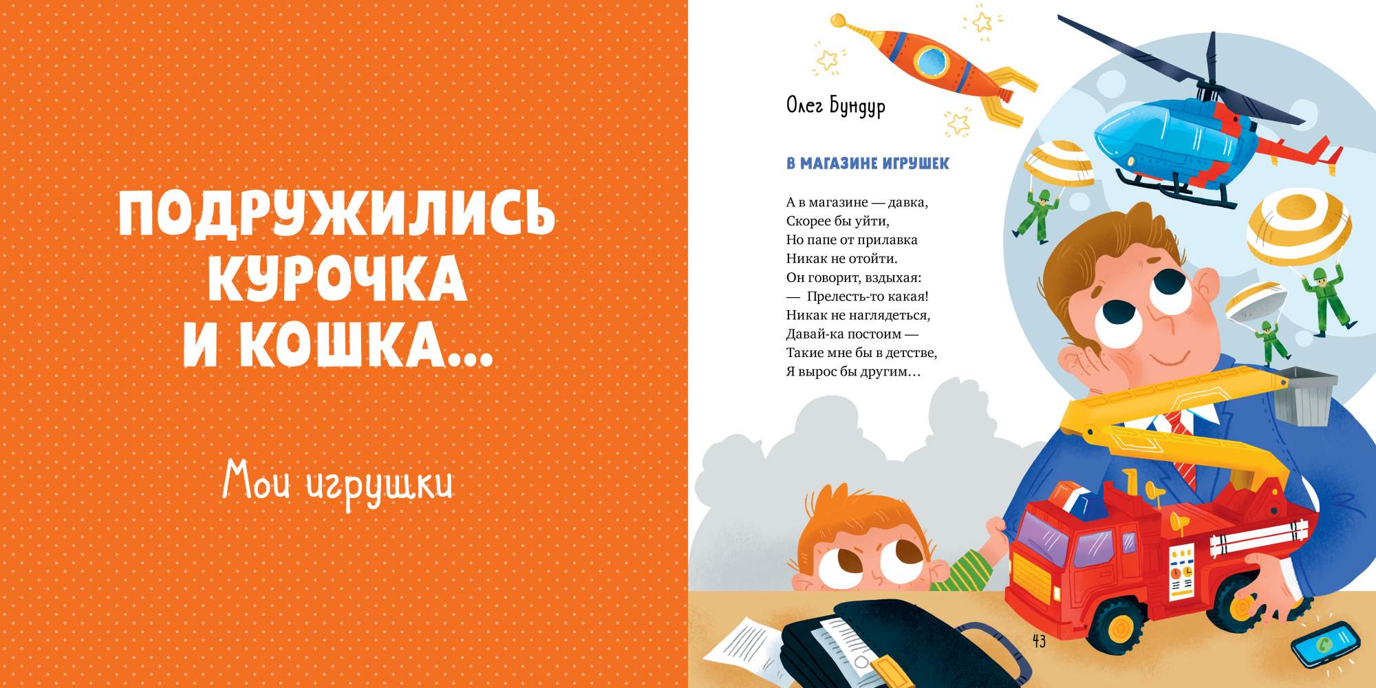 Лучшее чтение в 3 года. Михаил Яснов скоро в школу. Книга лучшее чтение в 3 года. Яснов скоро в школу читать. Яснов, м. скоро в школу!: Стихи, рассказы и невероятные истории.