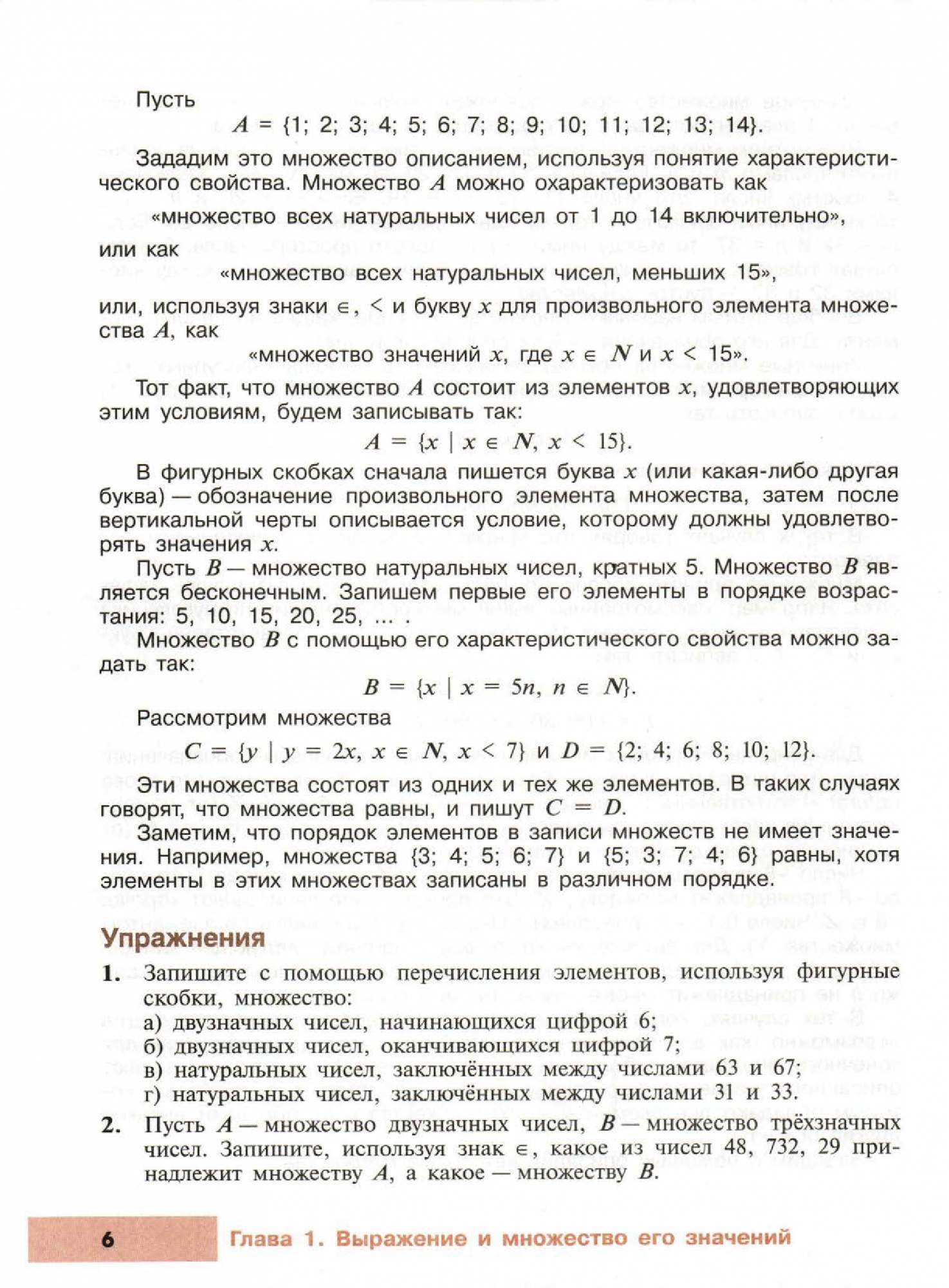 Учебник Алгебра 7 класс - отзывы покупателей на маркетплейсе Мегамаркет |  Артикул: 100023295375