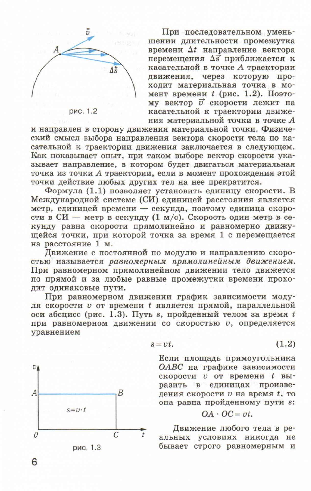 Учебник Физика 10 класс – купить в Москве, цены в интернет-магазинах на  Мегамаркет