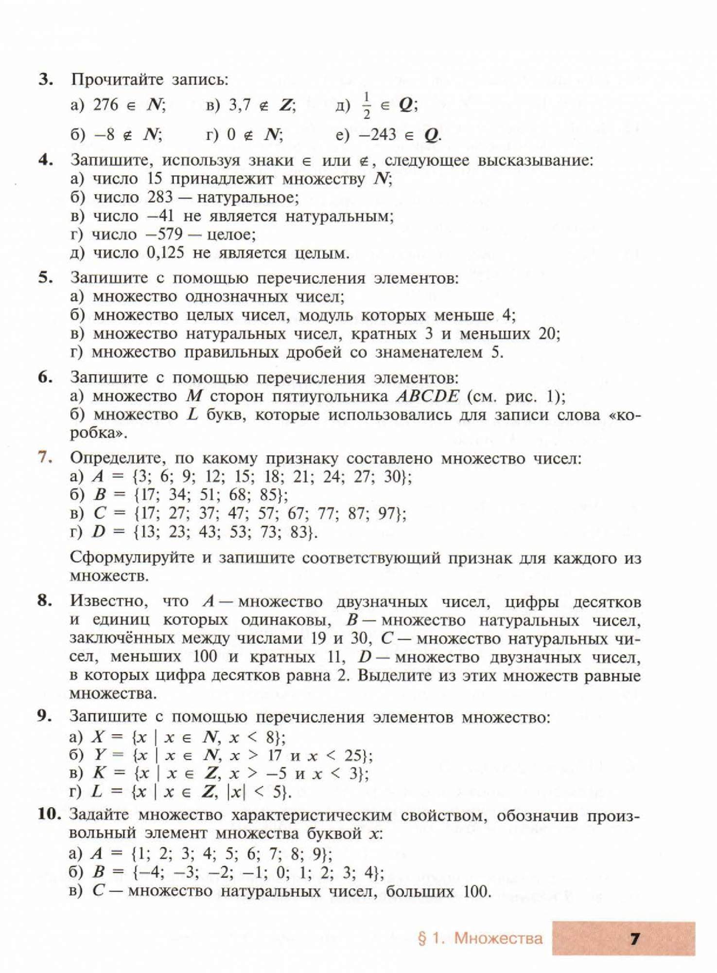 Учебник Алгебра 7 класс - отзывы покупателей на маркетплейсе Мегамаркет |  Артикул: 100023295375