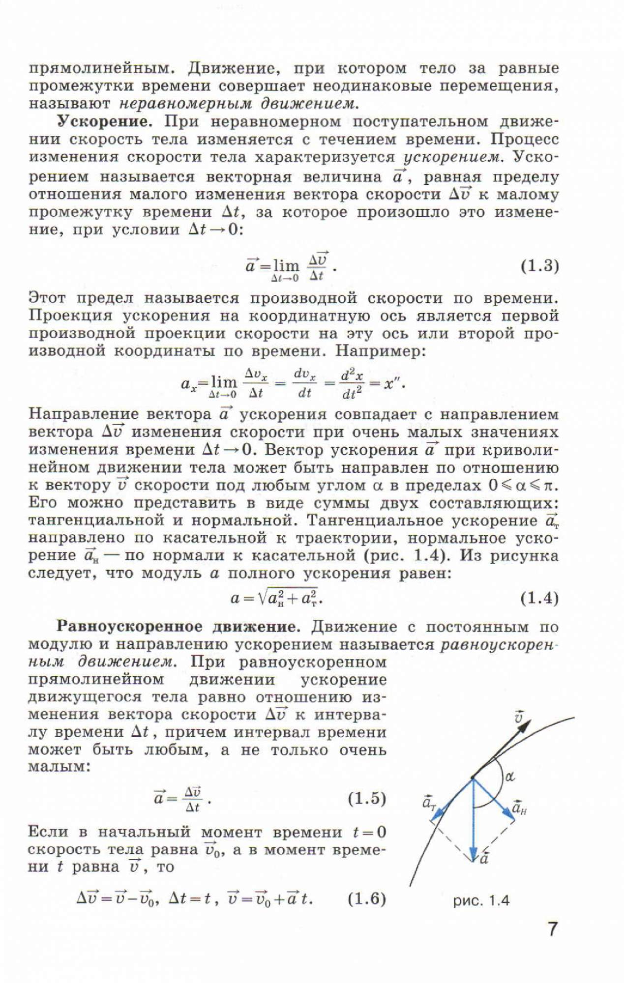 Учебник Физика 10 класс – купить в Москве, цены в интернет-магазинах на  Мегамаркет