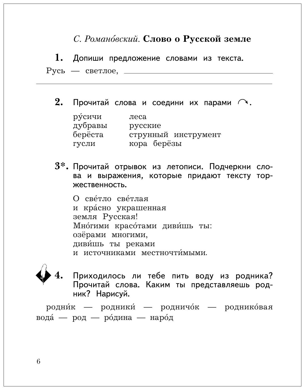 Рабочая тетрадь Литературное чтение 2 класс часть 1 в 2 частях Ефросинина  Л.А. – купить в Москве, цены в интернет-магазинах на Мегамаркет