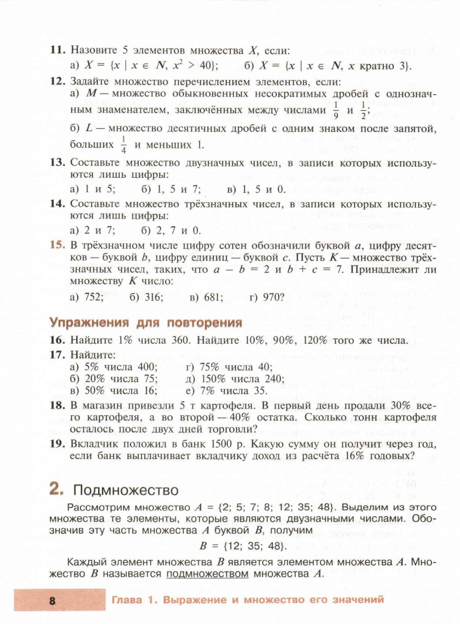 Учебник Алгебра 7 класс - отзывы покупателей на маркетплейсе Мегамаркет |  Артикул: 100023295375