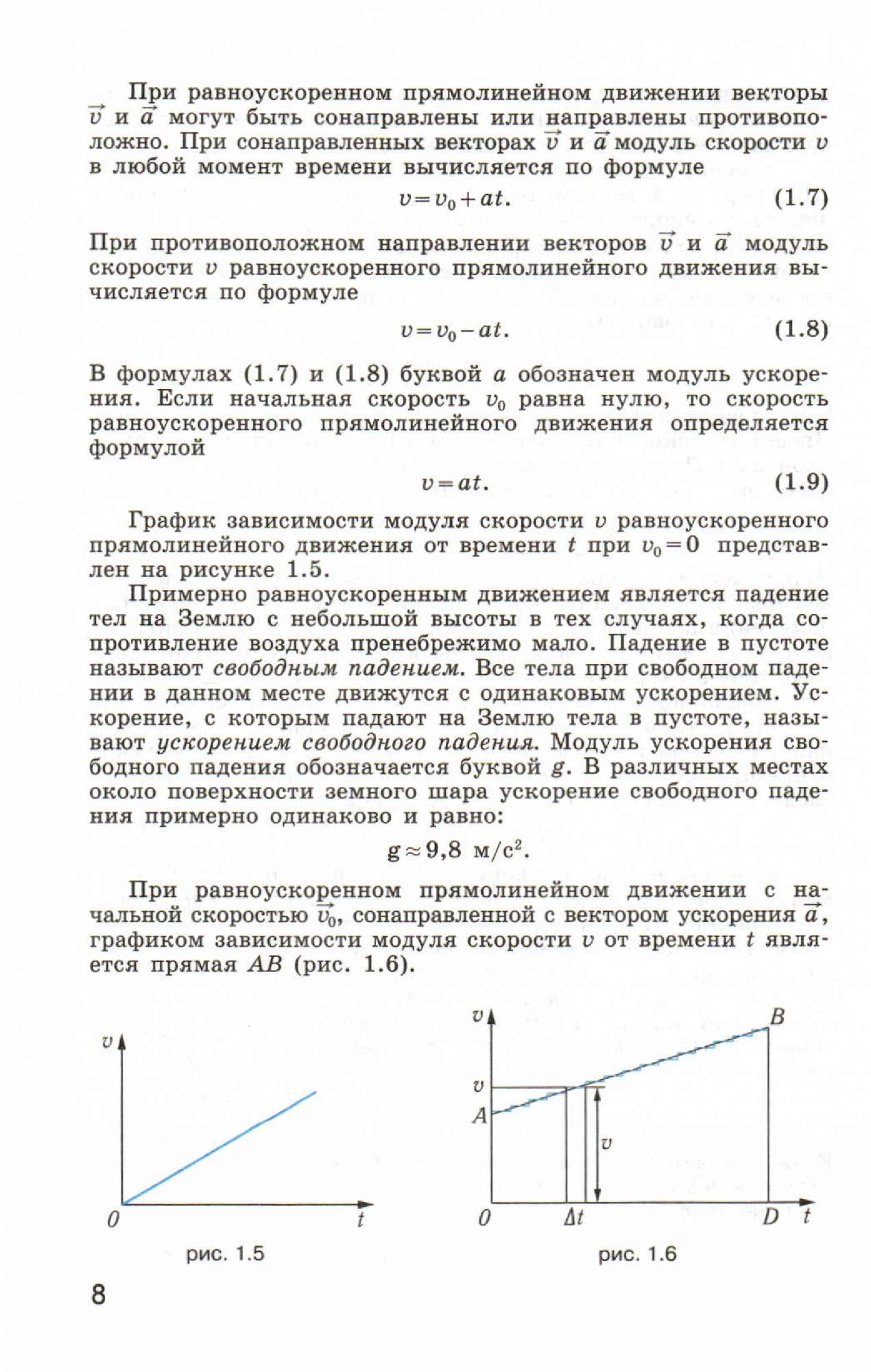 Учебник Физика 10 класс – купить в Москве, цены в интернет-магазинах на  Мегамаркет