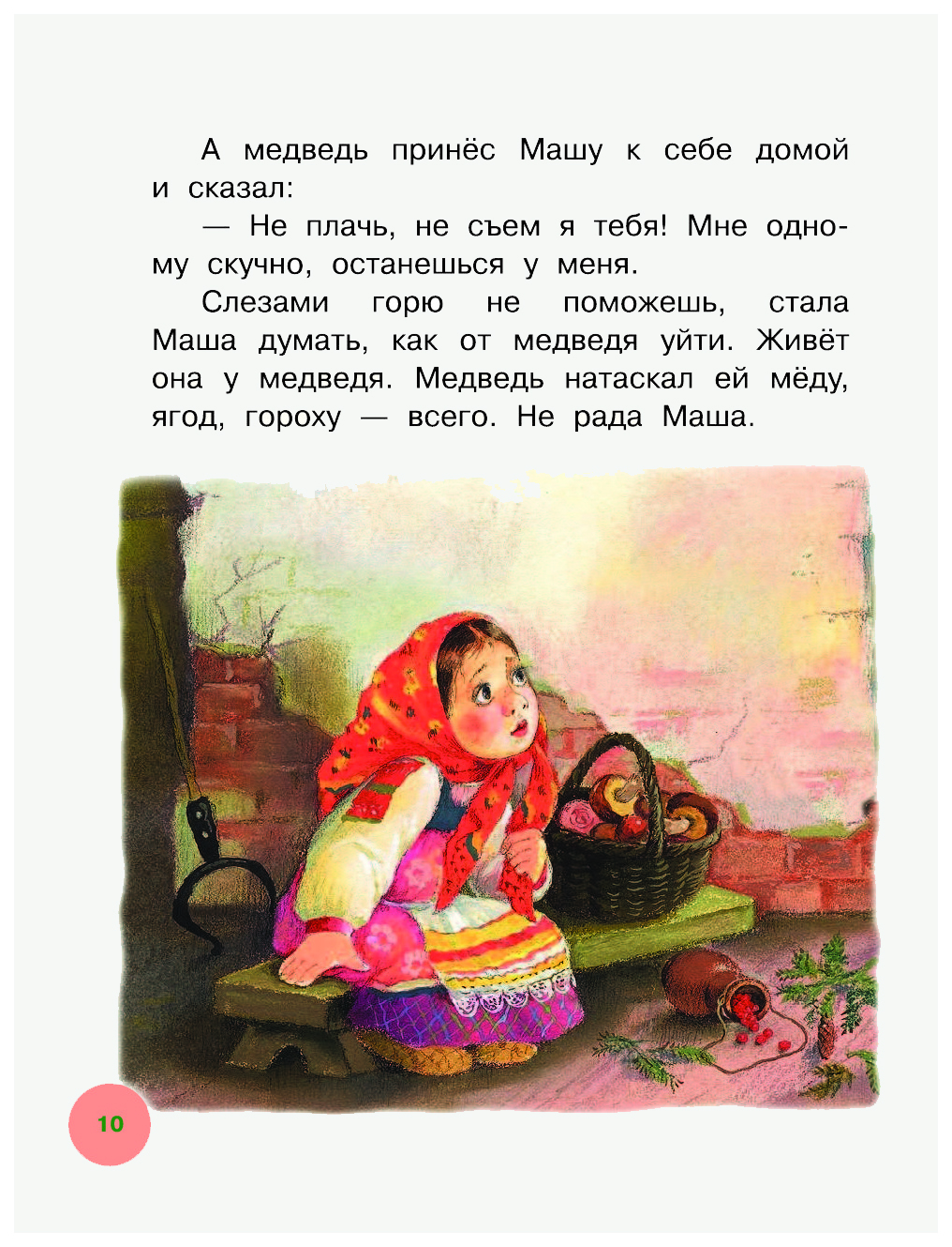 Все самые интересные сказки для девочек – купить в Москве, цены в  интернет-магазинах на Мегамаркет