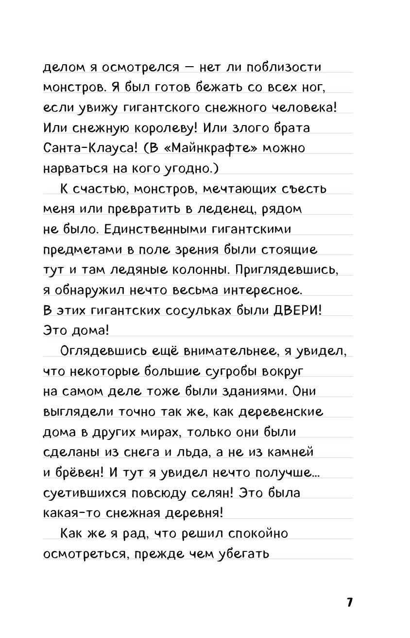 Комикс Дневник Стива. Книга 8, Холодные игры - купить в Торговый Дом Эксмо  Екатеринбург (со склада МегаМаркет), цена на Мегамаркет