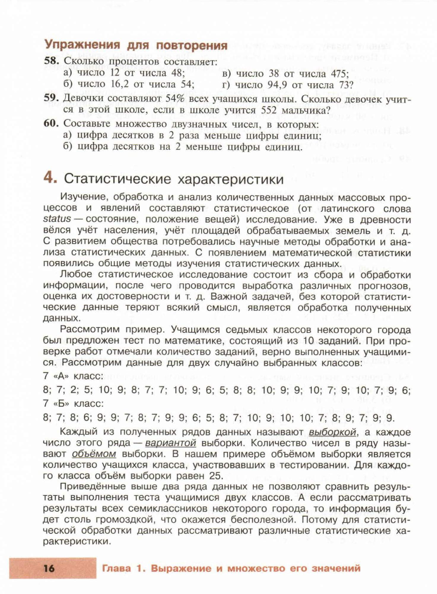 Учебник Алгебра 7 класс - отзывы покупателей на маркетплейсе Мегамаркет |  Артикул: 100023295375