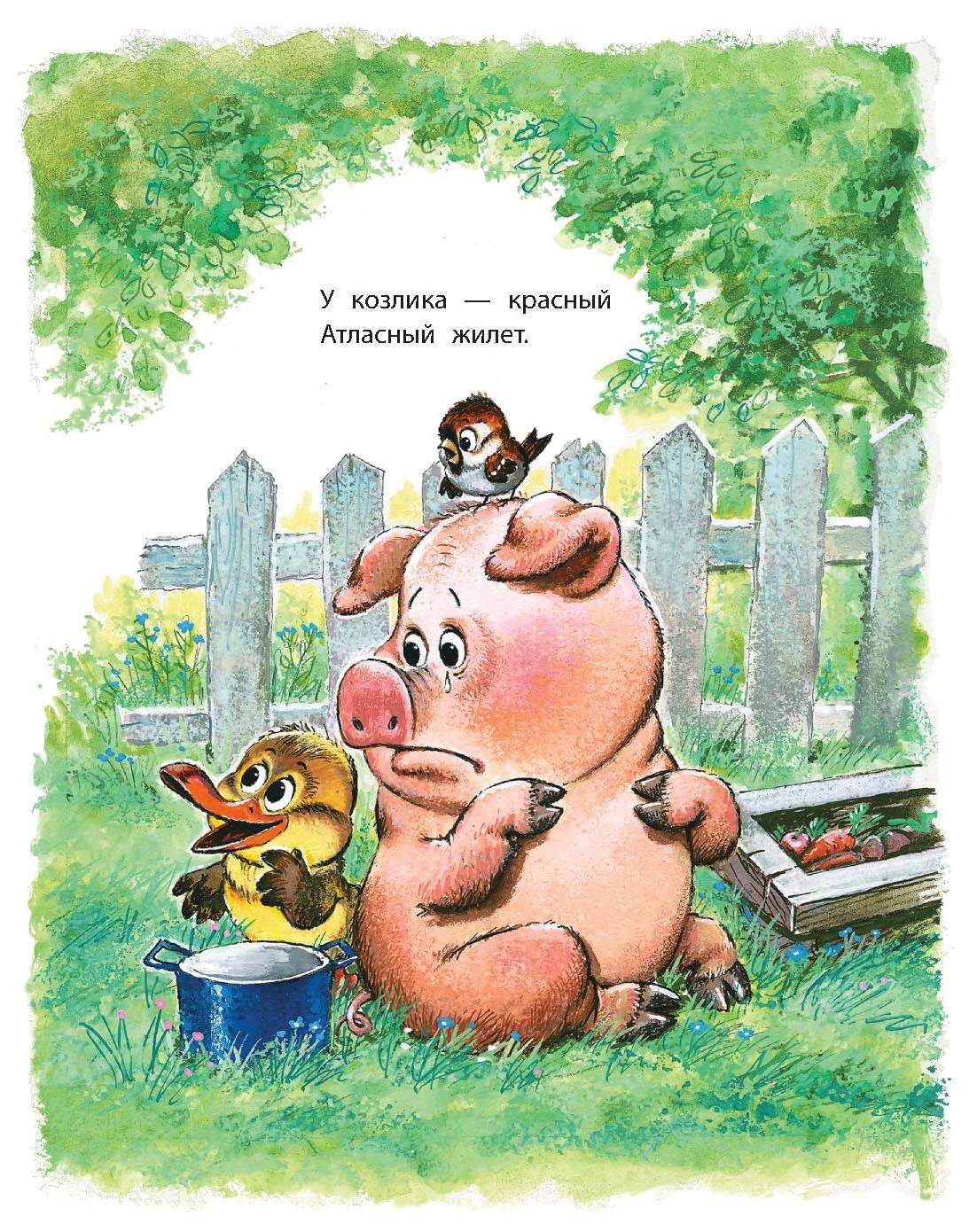 Савченко иллюстрации