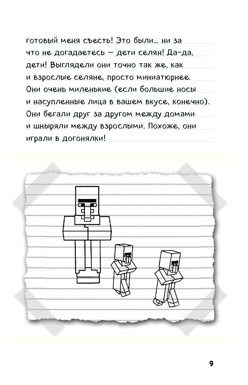 Комикс Дневник Стива. Книга 8, Холодные игры - купить в Торговый Дом Эксмо  Екатеринбург (со склада МегаМаркет), цена на Мегамаркет