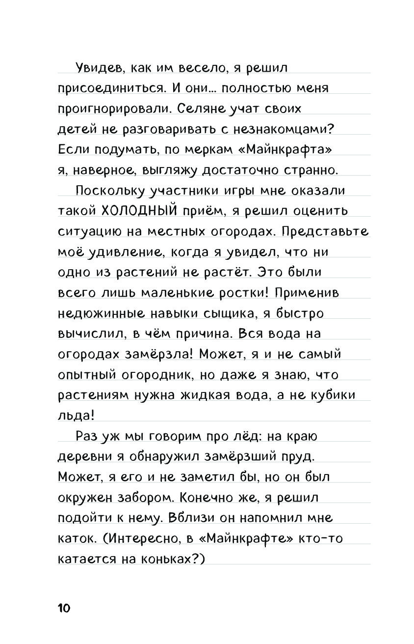 Комикс Дневник Стива. Книга 8, Холодные игры - отзывы покупателей на  маркетплейсе Мегамаркет | Артикул: 100024537275