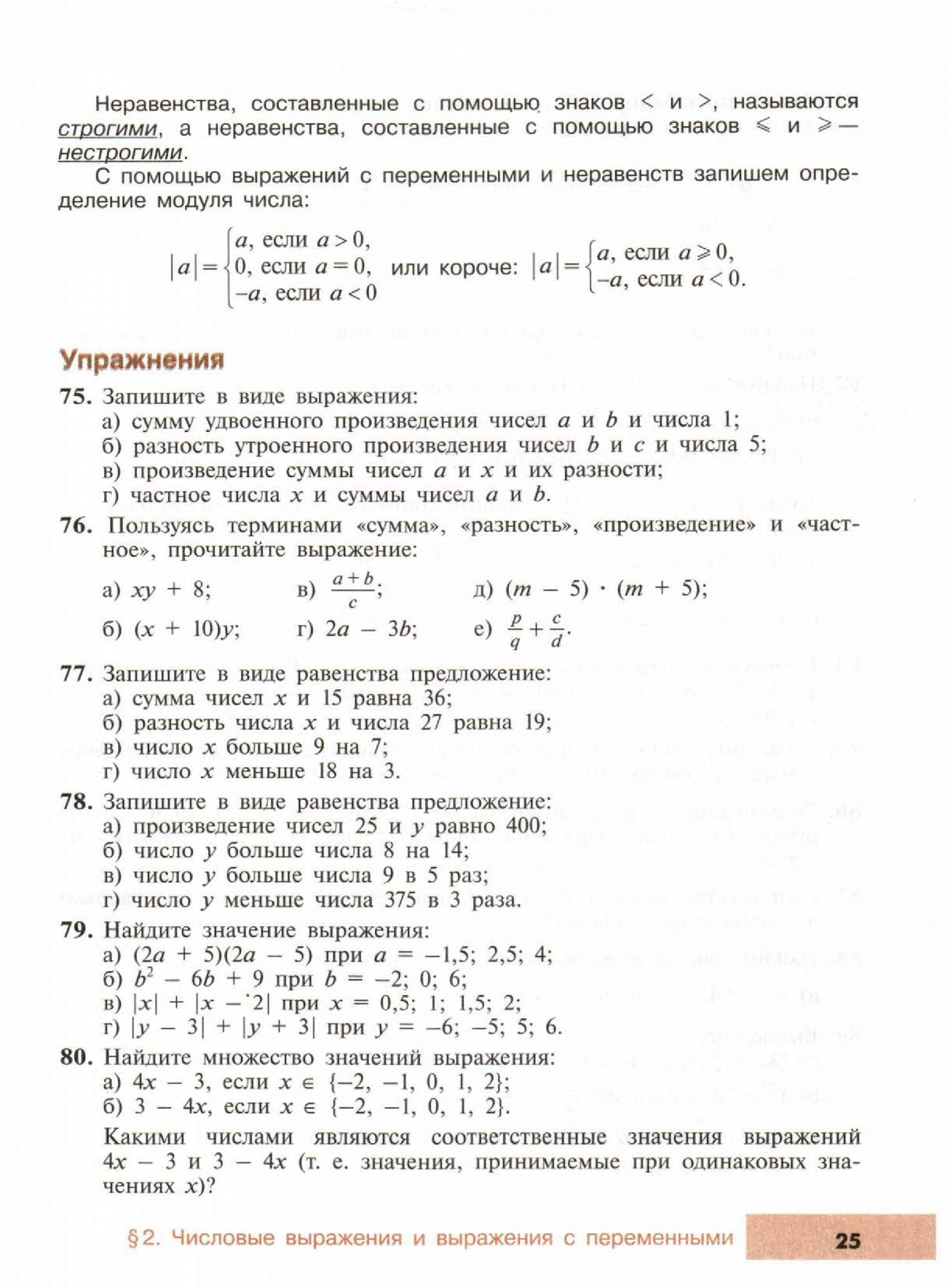 Учебник Алгебра 7 класс - отзывы покупателей на маркетплейсе Мегамаркет |  Артикул: 100023295375