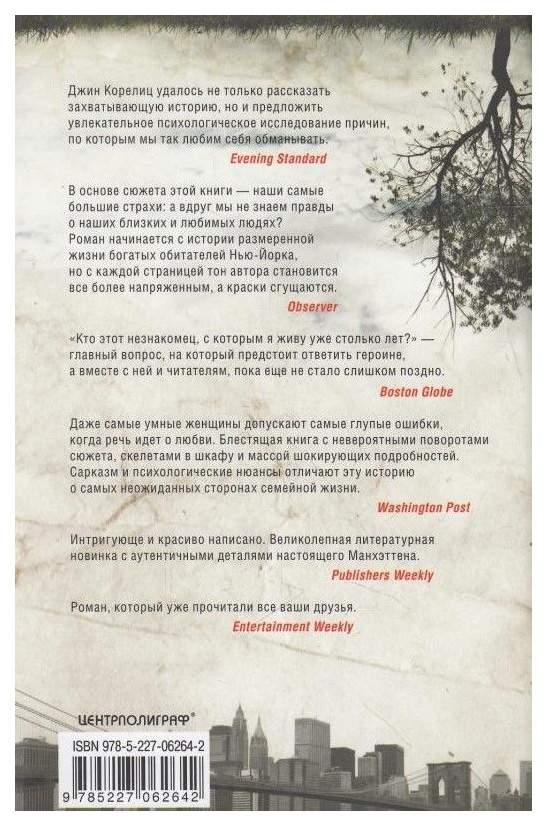 Книга знать и быть. Ты должна была знать книга. Книга знать и быть. Человек с книжкой. Кто много читает тот.