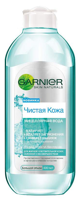 Купить мицеллярная вода Garnier Чистая кожа для жирной чувствительной кожи, 400 мл, цены на Мегамаркет | Артикул: 100013239176