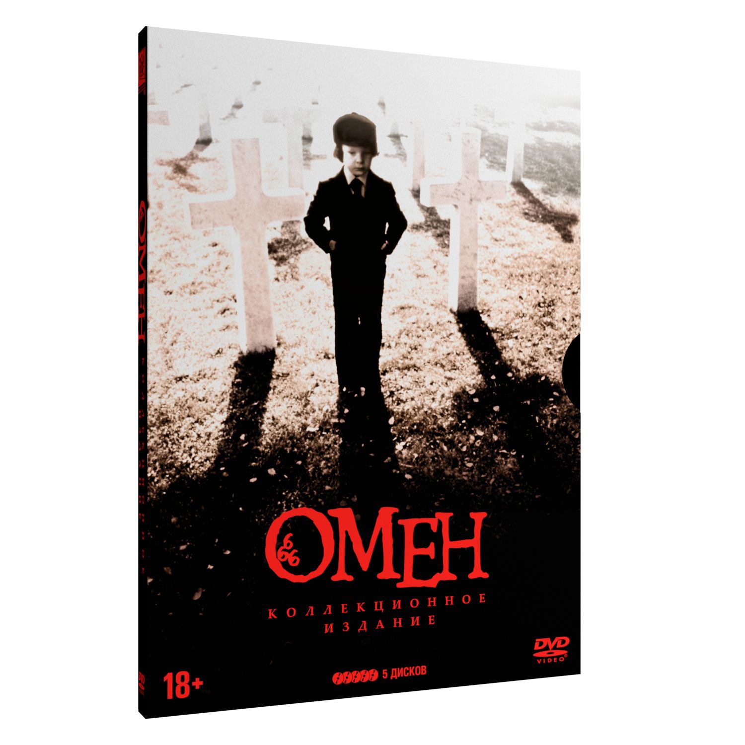 Аудиокнигу омен. Дэвид зельцер омен. Омен знамение. Аудиокнигу омен. Дэвид зельцер омен.