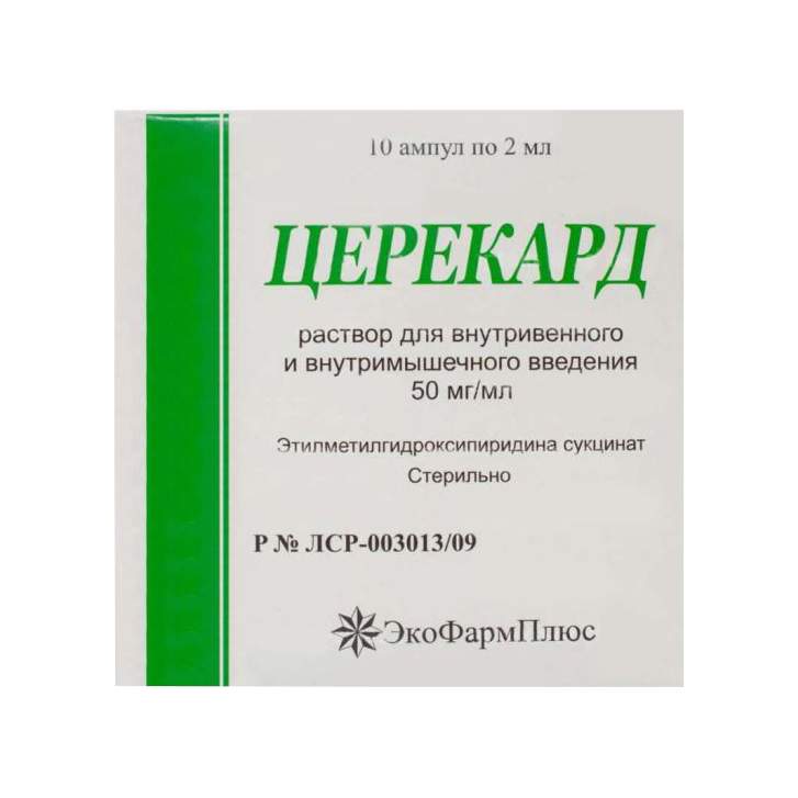 Церекард аналоги. Церекард. Церекард раствор. Этилметилгидроксипиридина сукцинат. Церекард инъекции.