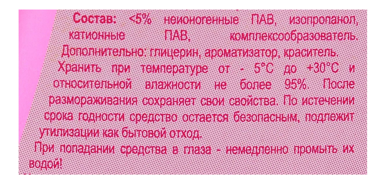 Универсальное чистящее средство Аист лепестки розы 950 мл купить в  интернет-магазине, цены на Мегамаркет