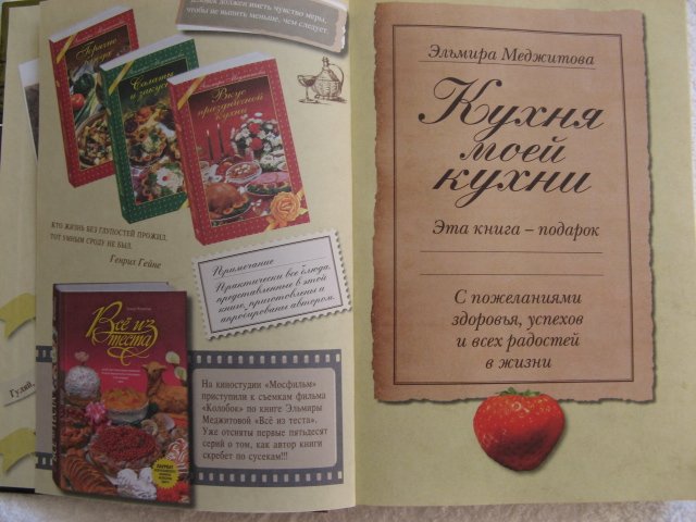 Книжная кухня читать