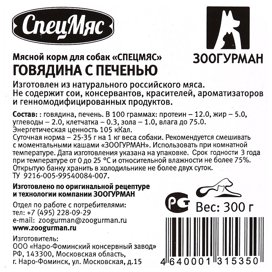 Корм собачья радость фарш. Состав готовых сухих кормов для кошек и собак таблица. Комбикорм в мешках. Лазарро корм для собак. Кормовые добавки для сельскохозяйственных животных.