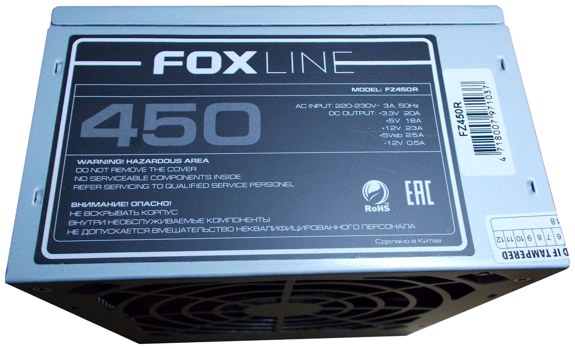 Foxline fz450r. Блок питания Foxline fz450r. Блок питания Foxline 450w. Fz450r блок питания.