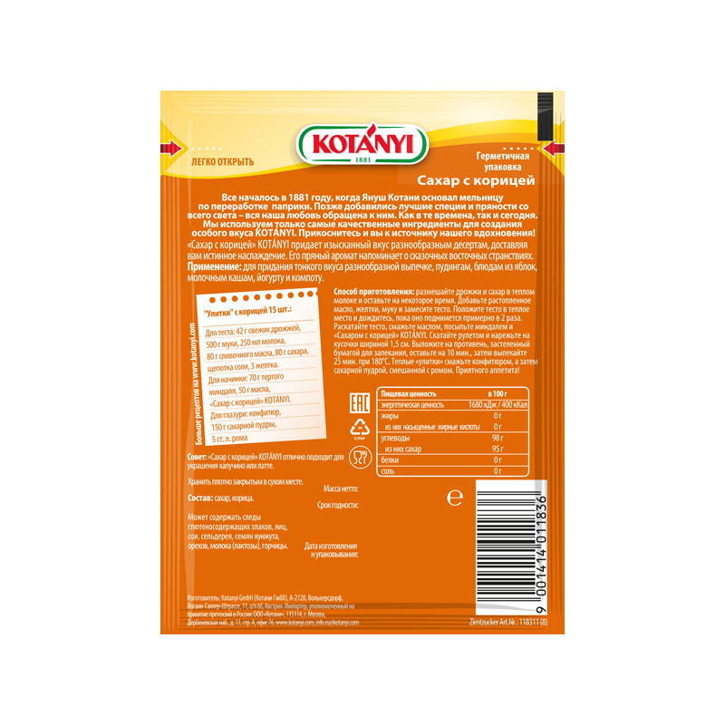 Ванильный сахар рецепт. Приправа сахар с корицей, kotanyi, 50г. Kotanyi сахар с ароматом ванили. Ванильный сахар с натуральной ванилью Котани.