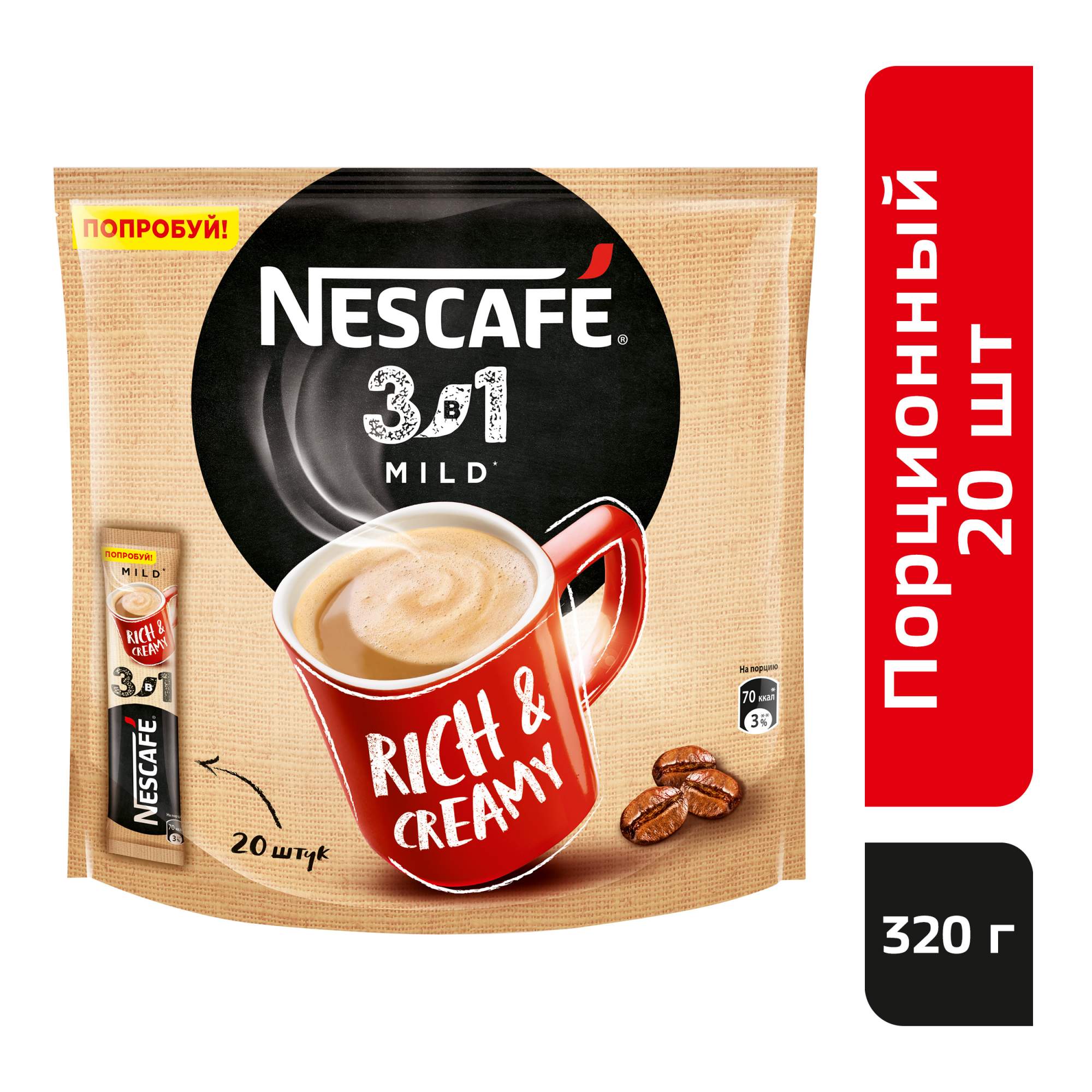 Кофе нескафе в пакетиках. Nescafe 3 в 1 mild. Кофе Nescafe 3в1 mild 14.5гр. Кофе 3 в 1 Нескафе. Нескафе растворимый кофе 3 в 1.