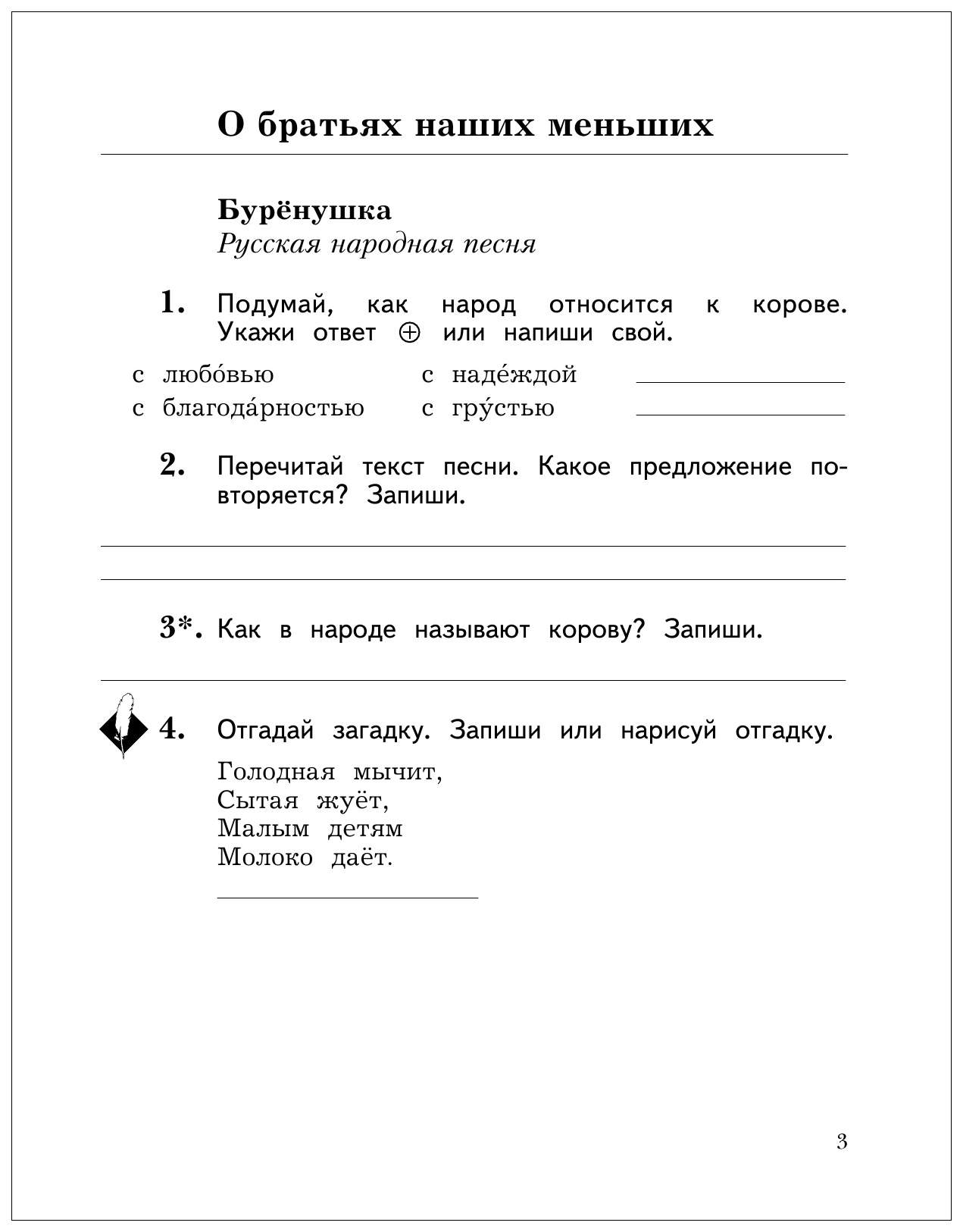 Рабочая тетрадь Литературное чтение 2 класс часть 2 в 2 частях Ефросинина  Л.А. – купить в Москве, цены в интернет-магазинах на Мегамаркет