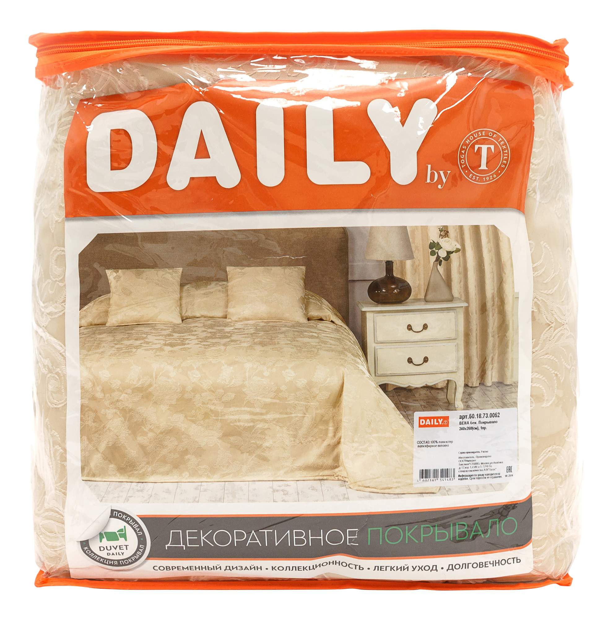 Покрывало togas 260 x 240 см. Classic by togas шторы. 0133. Daily by togas шторы блэкаут. Штора daily by t мерида.