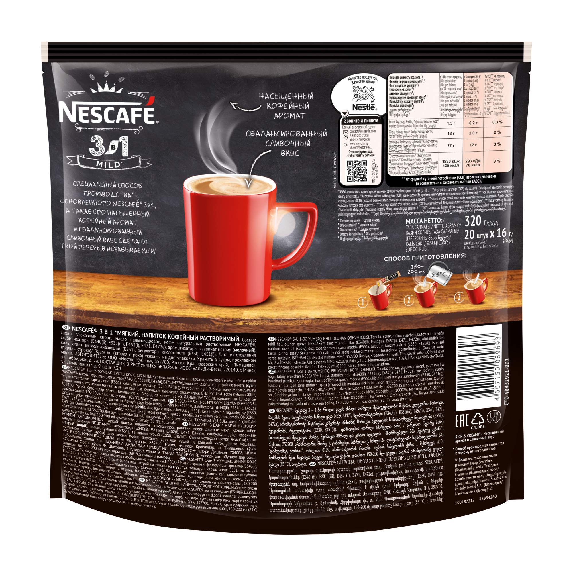 Мягкий кофе. Кофе Нескафе 14,5 гр 3в1 Классик. Nescafe растворимый кофе кофе 3в 1. Кофе Nescafe 3 в 1 в пакетиках. Nescafe Classic 3в1 320г.