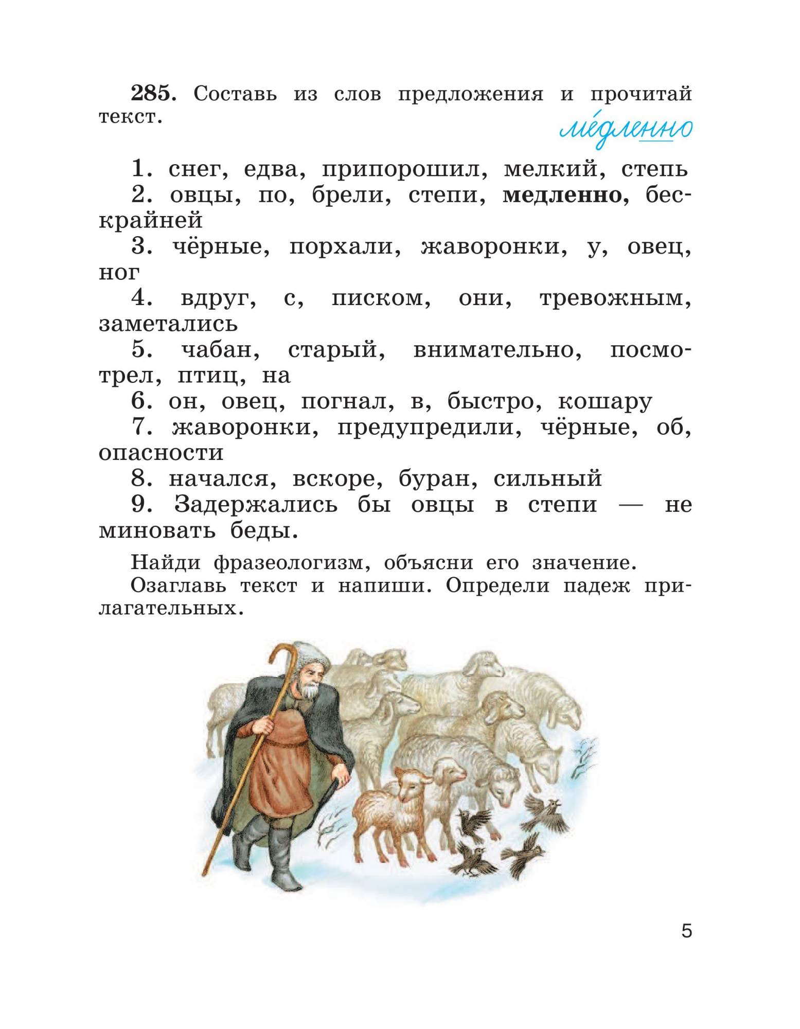 Русский язык 4 класс рамзаева учебник. Гдз по русскому языку 4 класс 2 часть Рамзаева. Русский язык 4 класс бунеев Бунеева 1 часть. Гдз по русскому языку 4 класс учебник. Литература 4 класс 2 часть учебник Рамзаева.