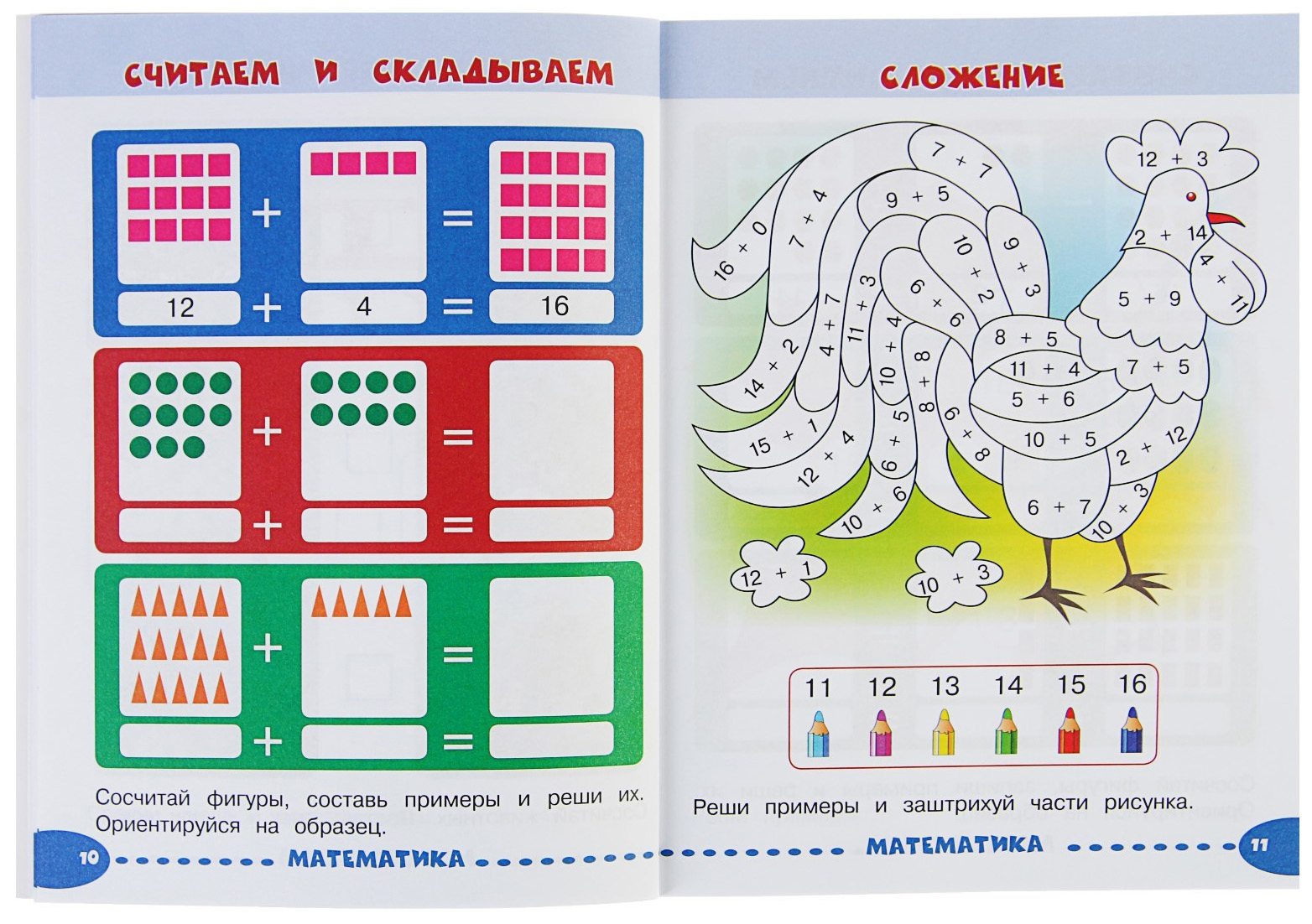 Занимаемся С Мамой: для Детей 6-7 лет. Обучающие Задания для - купить  развивающие книги для детей в интернет-магазинах, цены на Мегамаркет |  4483238