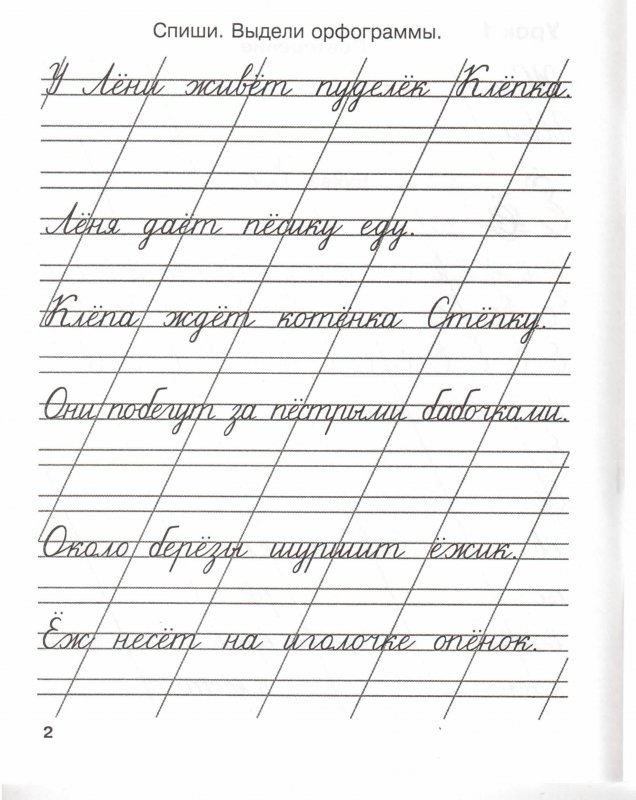 Прописи распечатать 1 класс текст Мои первые Школьные прописи, В 4 Ч.Ч, 4 - отзывы покупателей на маркетплейсе Мег