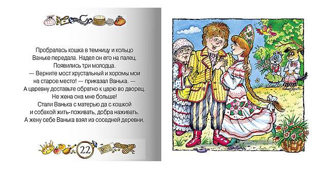 Кольцо читать. Автор сказки волшебное кольцо. Отрывок из сказки волшебное кольцо. Сказка волшебное кольцо читать. Волшебное кольцо: сказки, рассказы.