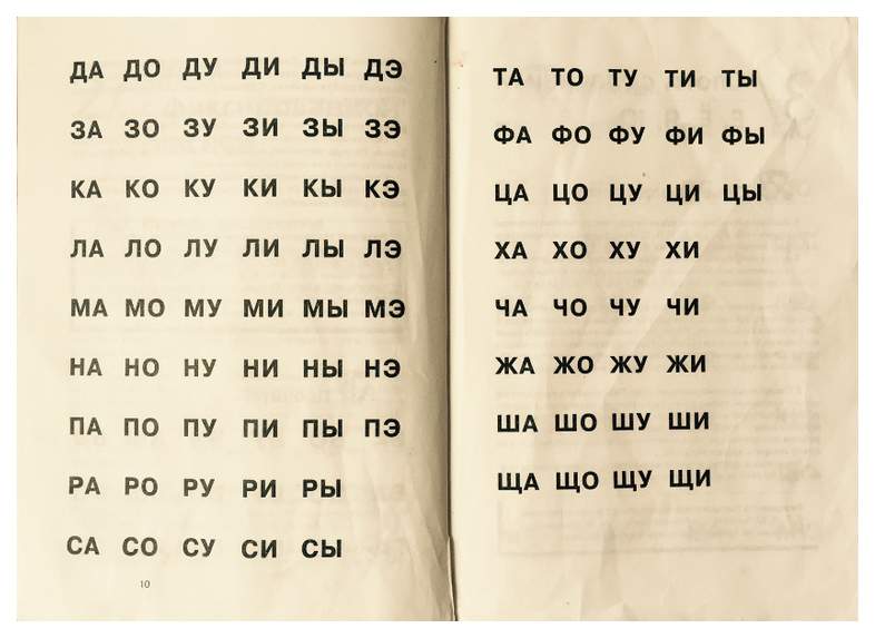 Читаем по слогам 5 6. Как научить читать ребенка 7 лет быстро. Как быстро научить ребёнка читать слоги. Как научить ребенка 6 лет читать по слогам. Как научить ребёнка читать по слогам в домашних 7 лет.