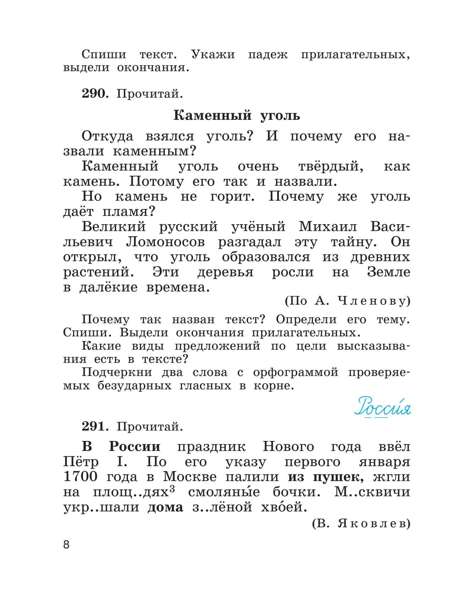 Учебник Русский язык 4 класс часть 2 в 2 частях Дрофа ФГОС Рамзаева Т.Г. –  купить в Москве, цены в интернет-магазинах на Мегамаркет