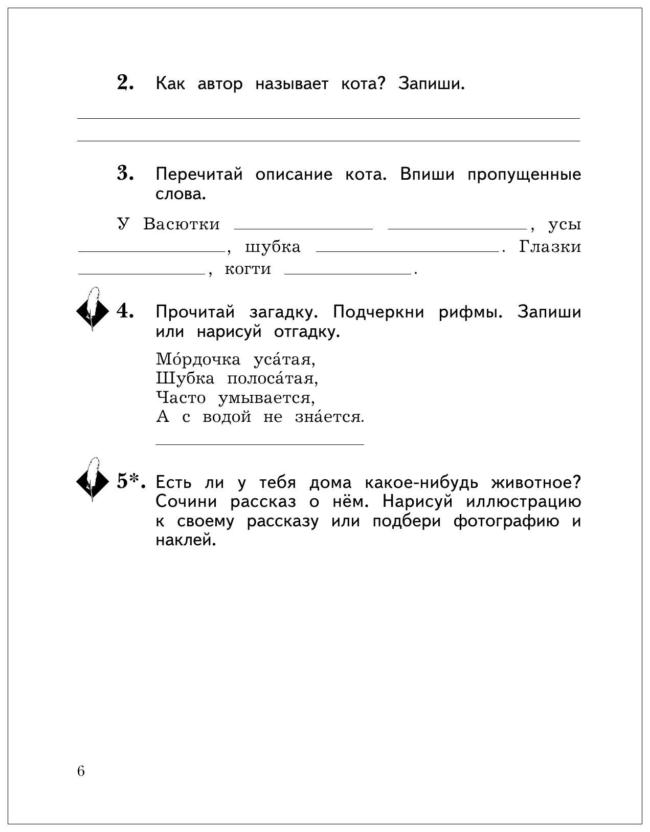 Рабочая тетрадь Литературное чтение 2 класс часть 2 в 2 частях Ефросинина  Л.А. – купить в Москве, цены в интернет-магазинах на Мегамаркет