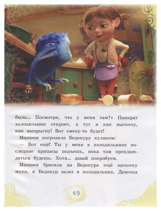 Чувство мамы от выходки сына бедокура 9. Обнимашки с мамой. Прикольные статусы про детей. Мать с ребенком. Бедокур игрушка.