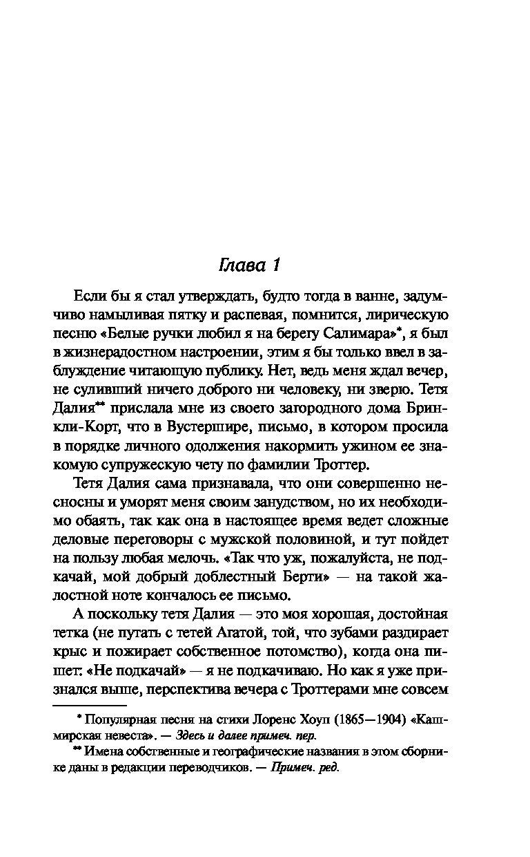 Дживс и Феодальная Верность, Дживс Готовит Омлет, на помощь, Дживс! Держим  Удар, ... – купить в Москве, цены в интернет-магазинах на Мегамаркет