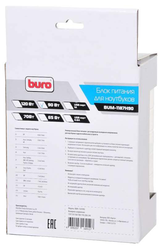 Блок питания для ноутбука BURO BUM-1187H90 90 90Вт универсальный