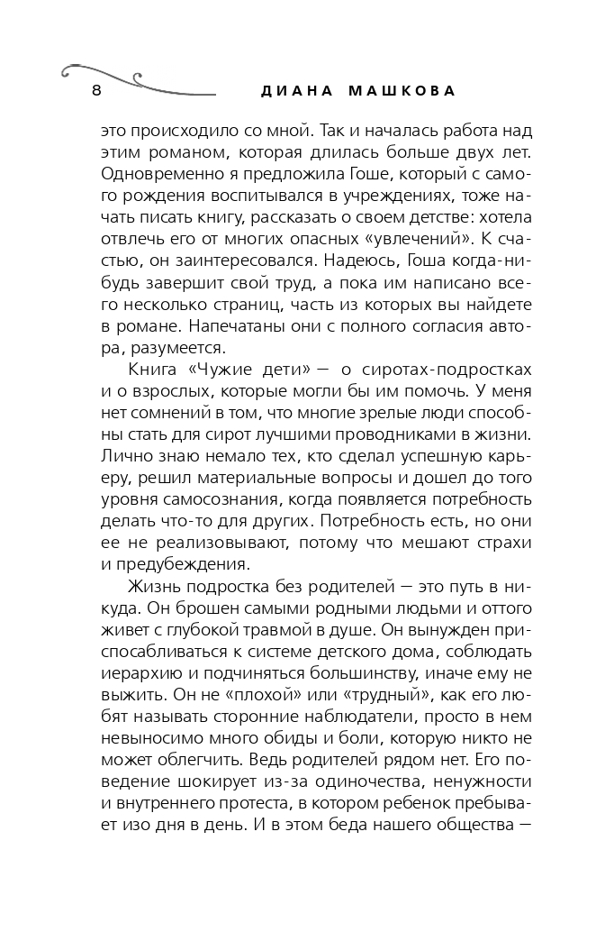 14 историй о людях, которые на собственном опыте узнали, каково это — воспитывать чужого ребенка