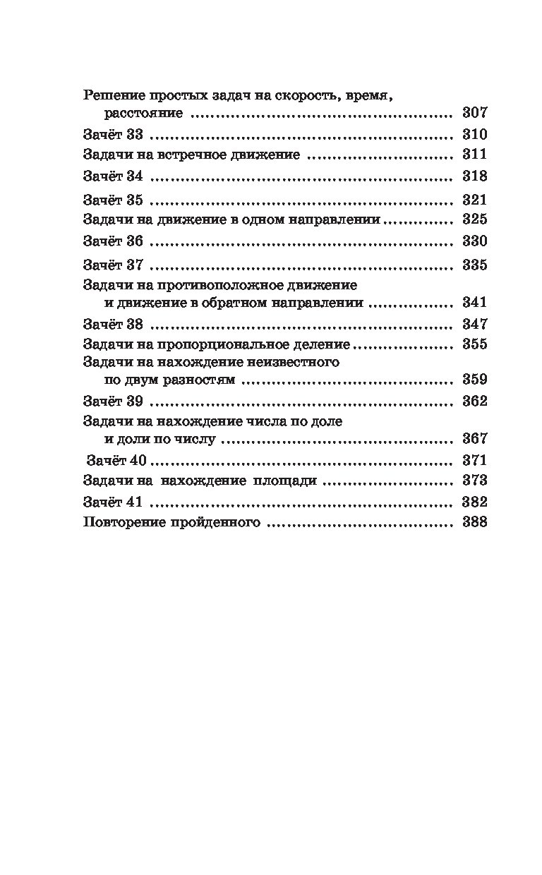 Книга 2700 Задач по Математике, 1-4 класс познавательный Задачник – купить  в Москве, цены в интернет-магазинах на Мегамаркет