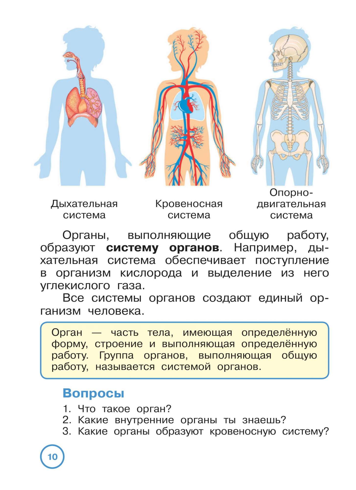 Учебник Окружающий мир 4 класс часть 1 в 2 частях РИТМ ФГОС – купить в  Москве, цены в интернет-магазинах на Мегамаркет