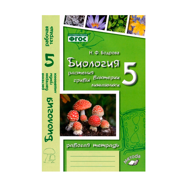 Занятия по биологии 5 класс. Биология. Профессии связанные с биологией схема. Конспект по биологии растения. Значение биологии 6 класс.