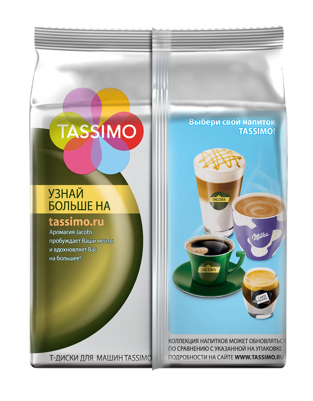 Кофе в капсулах Tassimo Jacobs Caffe Crema 16 порций