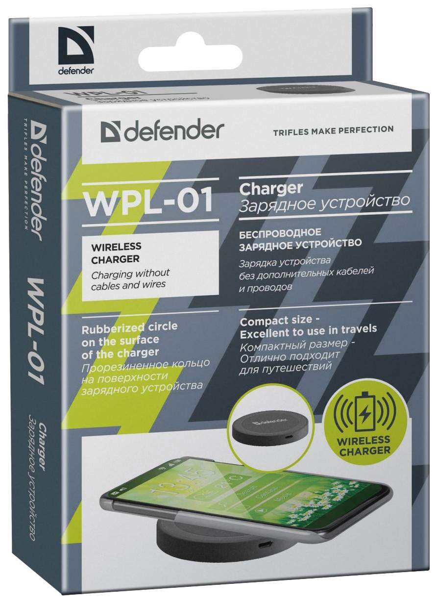 Устройство defender. Беспроводная зарядка Defender. Беспроводная сетевая зарядка Defender WPL-02q. З/У беспроводное Defender WPL-01 Black 838207. Defender телефон.