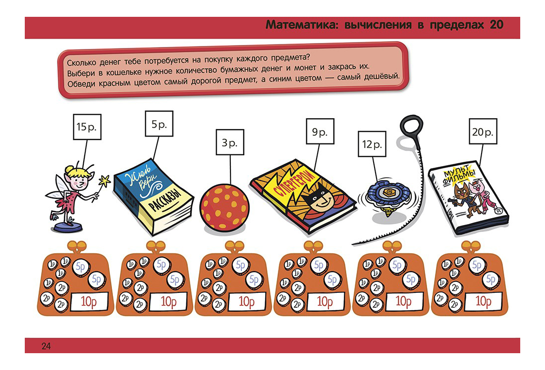 Игра в магазин монеты презентация 1 класс