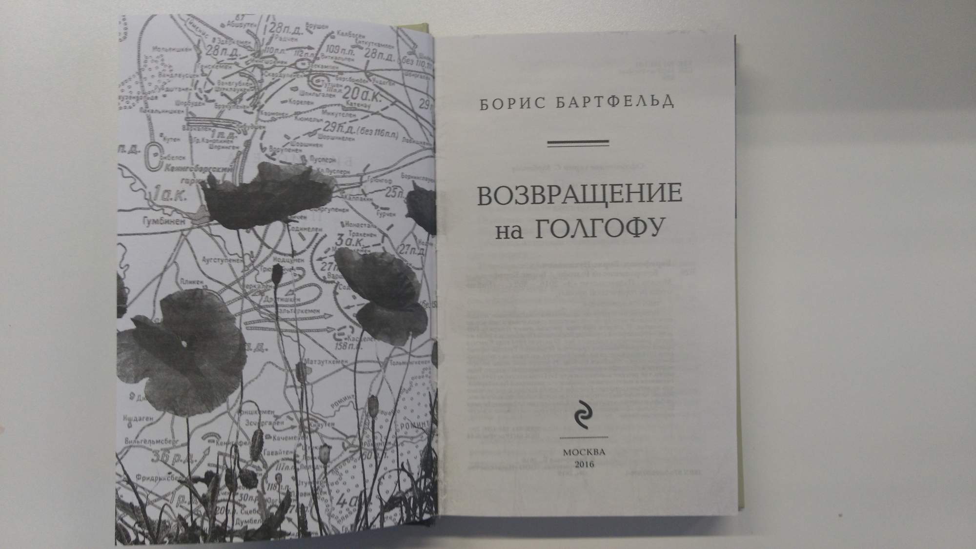 Читать книгу возвращенье