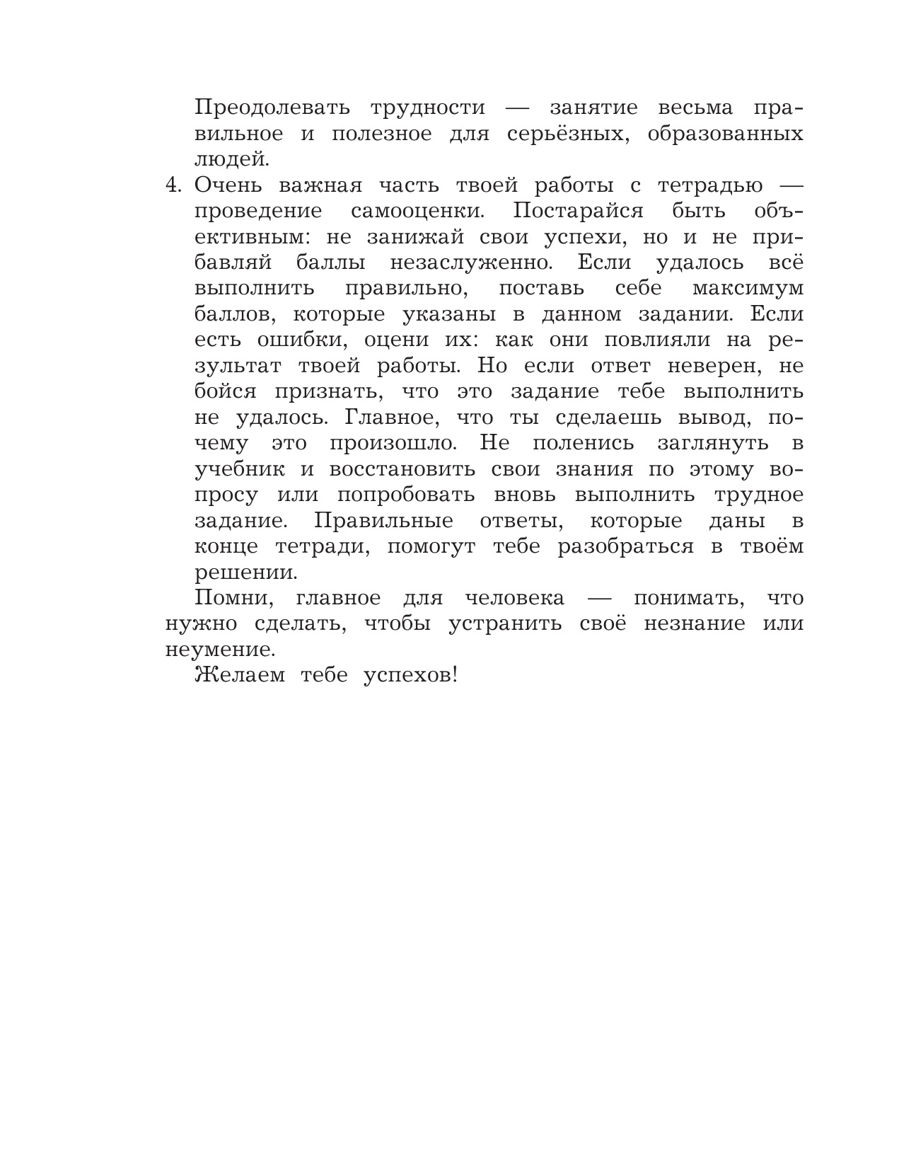 Виноградова, Окружающий Мир, 3 кл, тетрадь №2 для проверочных Работ (Фгос)  - купить рабочей тетради в интернет-магазинах, цены на Мегамаркет |